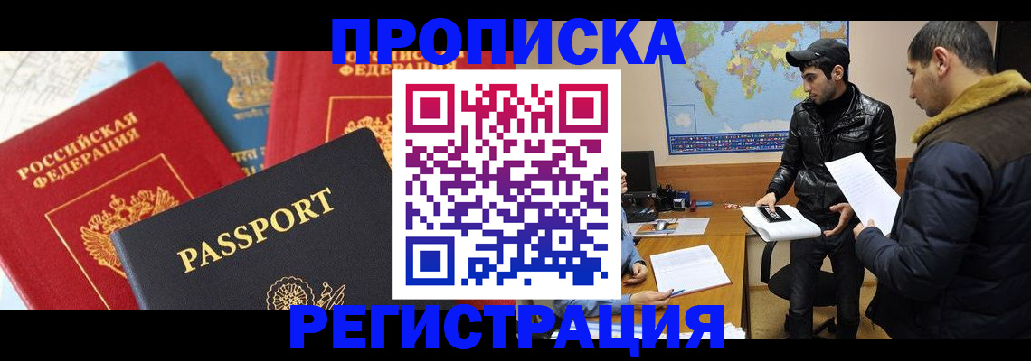 регистрация для дет. сада в Азове