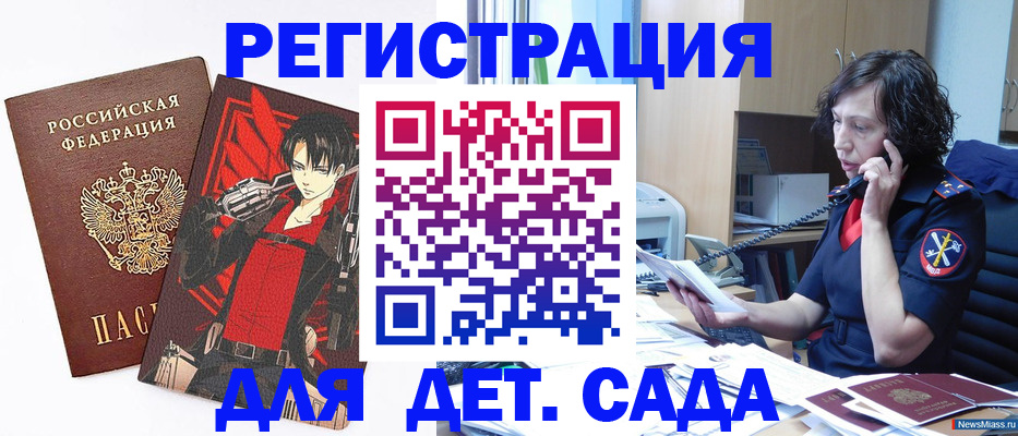 прописка в квартире в Азове
